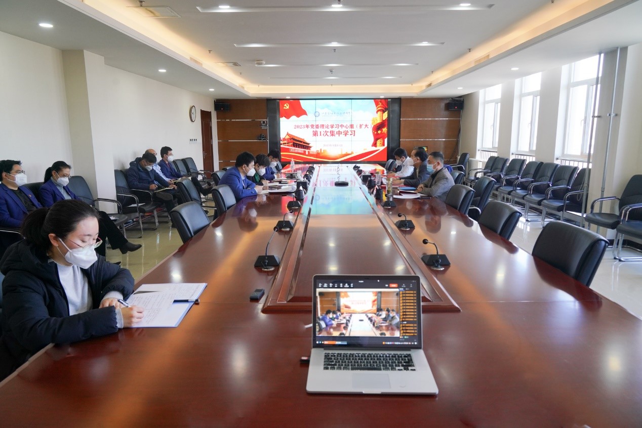 山东城院召开党委理论学习中心组2023年第1次集中学习会