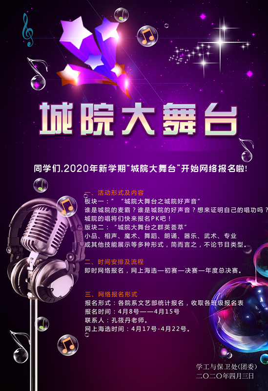 158642437820130258.jpg 海报1_副本.jpg