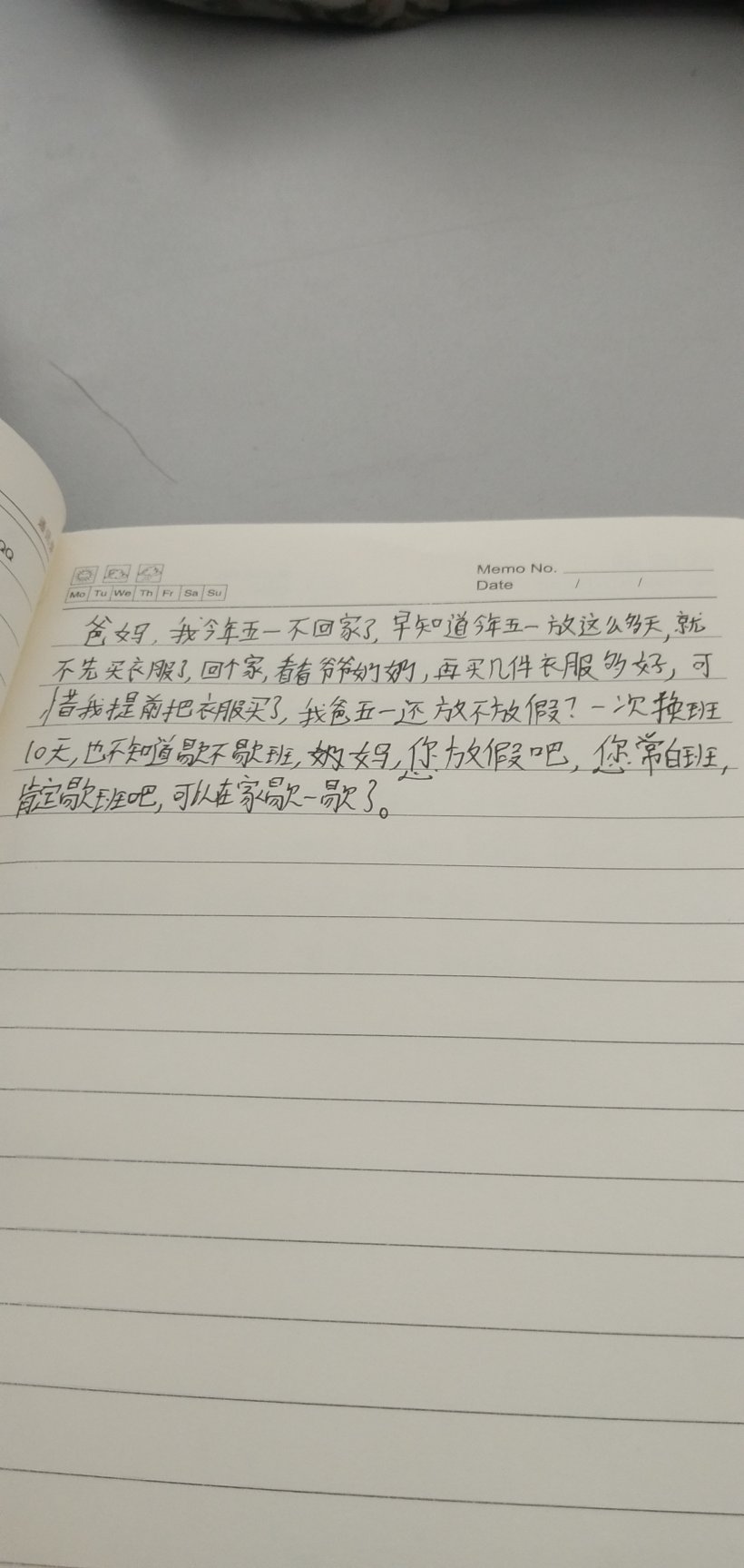 155954798059379073.jpg 18中德二班殷友亮同学给妈妈写信.jpg